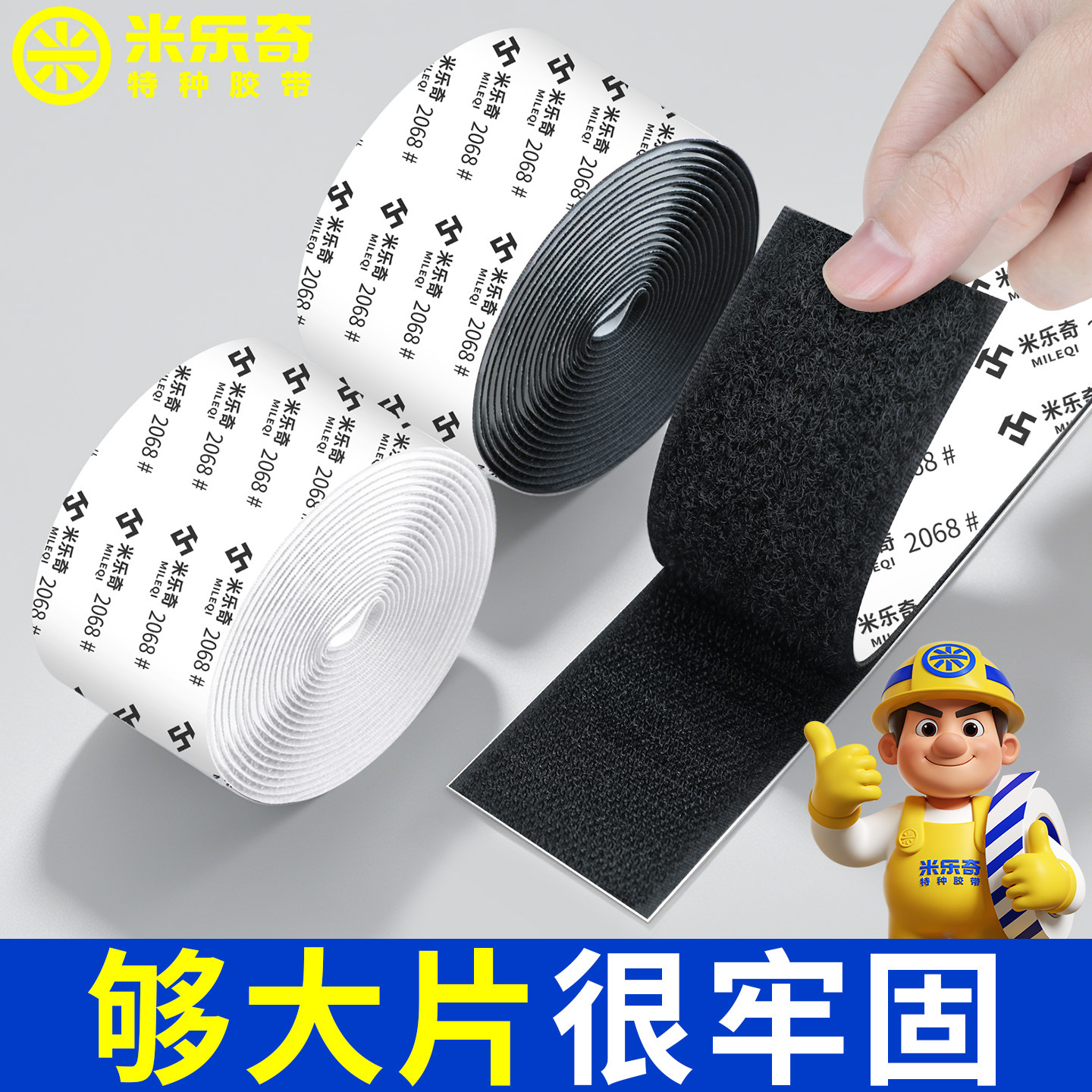 米乐奇固定脚垫魔术贴扣双面胶自粘毛面勾面高粘窗帘纱窗子母胶带