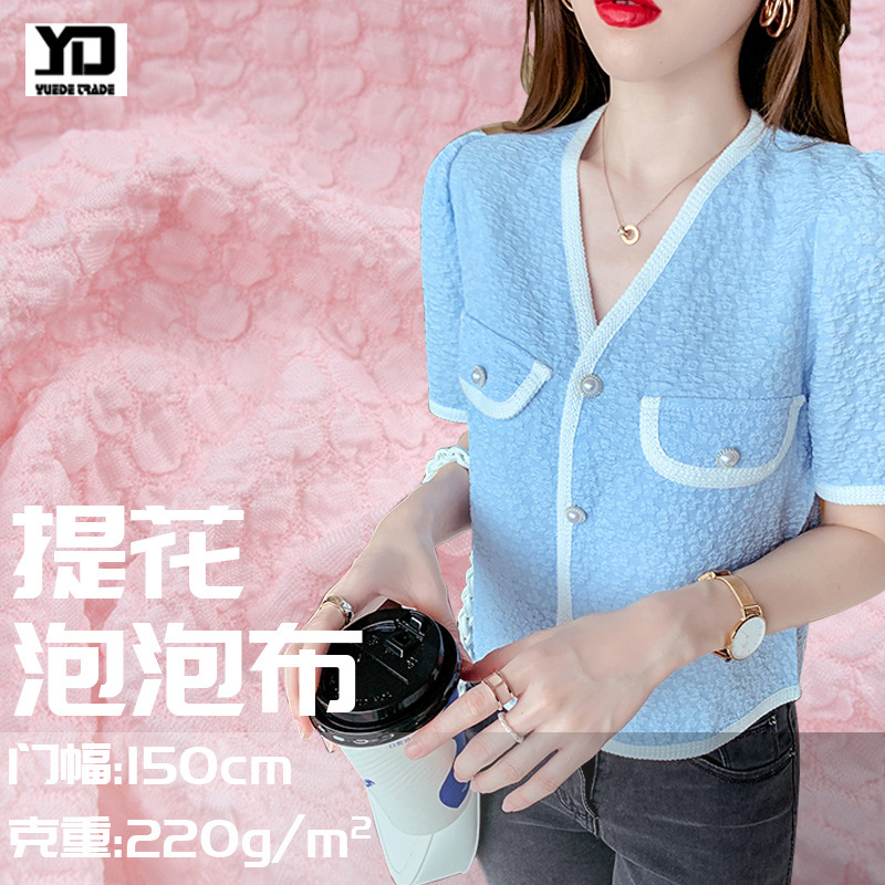 新款女装针织提花面料弹力 服装装饰布泡泡布春夏秋批发