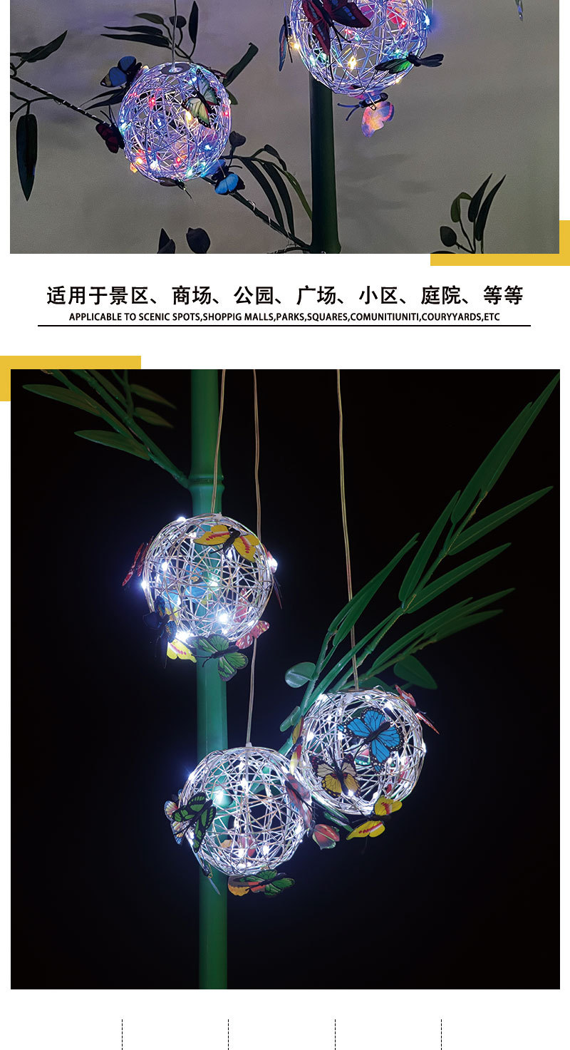 太阳能吊式蝴蝶球、夜丽奇详情_07.jpg
