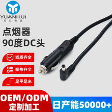 定制點煙器90度DC頭電源線車載點煙器戶外儲能電源公頭電源連接線
