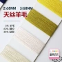68nm天丝羊毛粘胶混纺纱