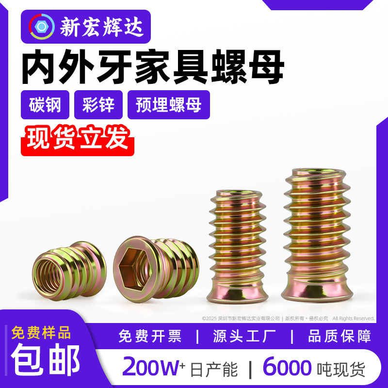 高强度碳钢内外牙家具螺母公制镀彩锌六角预埋螺母加长m4m5m8m10