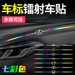 Car laser car logo latte art custom car body glass stickers scratch blocking car logo modification decorative stickers