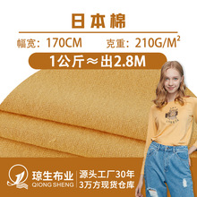 210g日本棉精梳人棉氨纶弹力针织面料春夏单面汗布服装背心布料