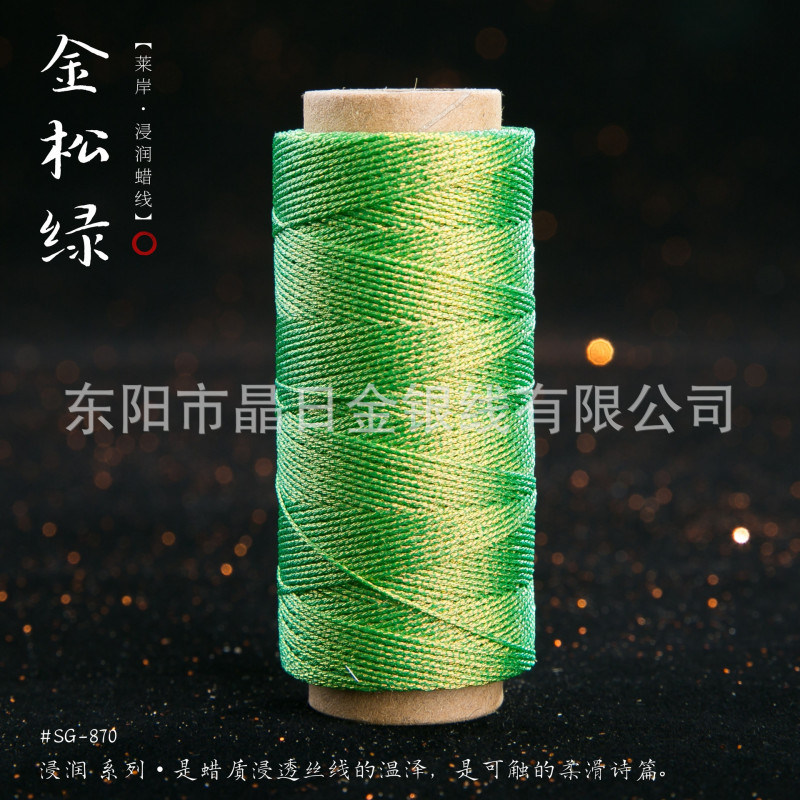 JR晶日高端幻彩浸润蜡线蜡感充足温润舒适手工编绳Macrame|undefined