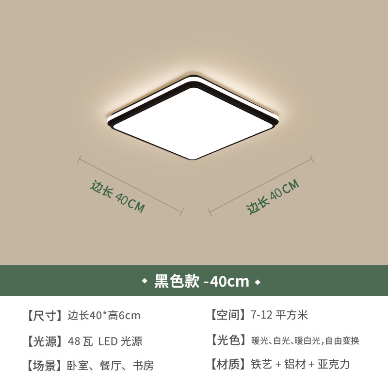 Iluminación de espectro completo, lámpara de techo de dormitorio de sala de estar, atmósfera simple moderna, lámpara de sala de estar ultrafina, lámpara de estudio de dormitorio