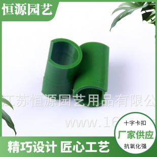 Garden buckle cross clip connection buckle connection fixing clip fitting buckle plastic card