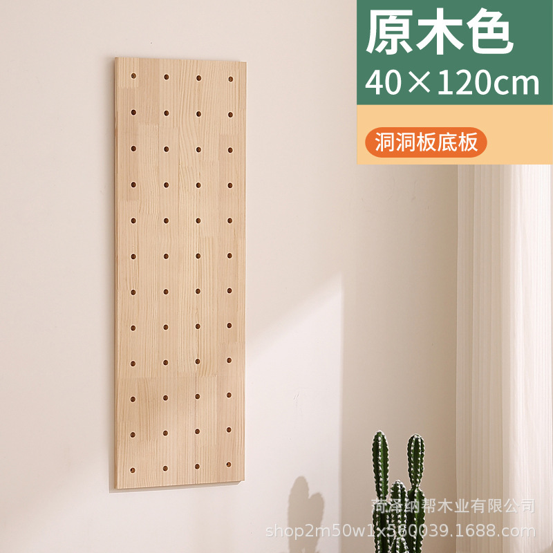 实木洞洞板小孔饰品店展示架袜子店精品店商品收纳展示架壁挂搁板|undefined