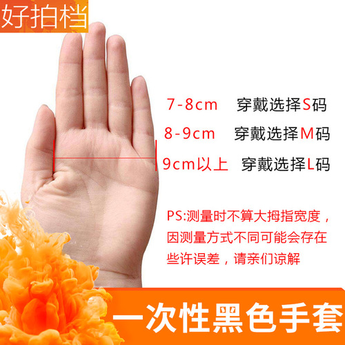 Disposable protective gloves black rubber cleaning latex examination gloves tattoo beauty salon supplies 50 pieces