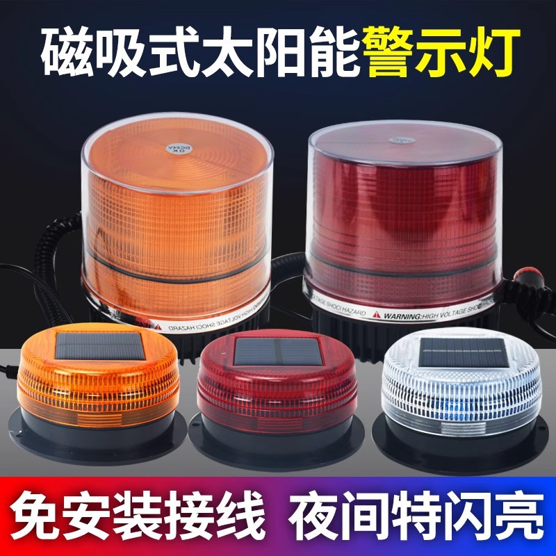 Taiyangneng Solar Warning Light Car Signal Lamp Night Red Blue Flashing Strobe (Roof Light) - solar-red-strobe