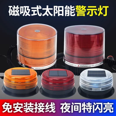 Signal Lamp Night | Taiyangneng Roof Light