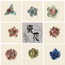 景德镇手工陶瓷花朵仿真花永生花桌面摆件家居装饰品礼品礼物批发