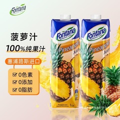 塞浦路斯进口fontana芬特乐菠萝汁1L*2美式原料调酒果汁饮料饮品