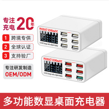 跨境6口USB充电器独立数显电流屏QC3.0快充旅充40W多口充电器厂家