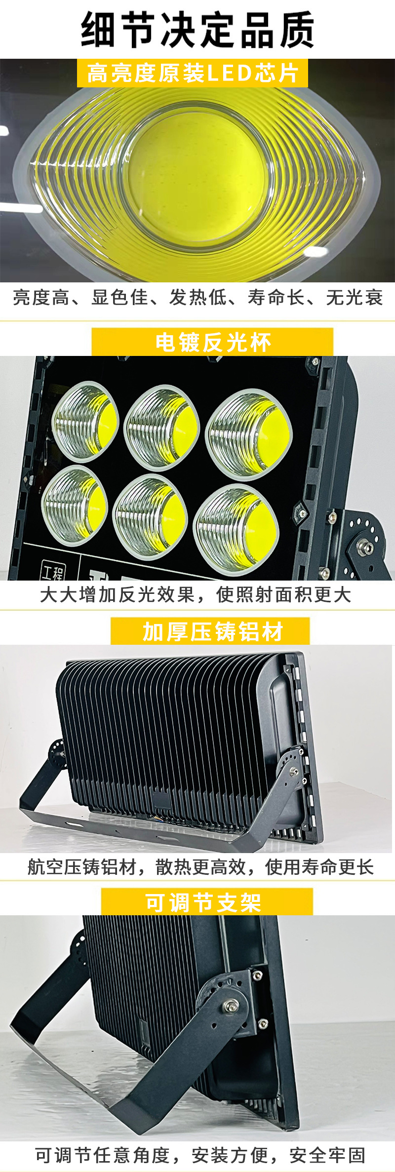 市电投光灯细节长图