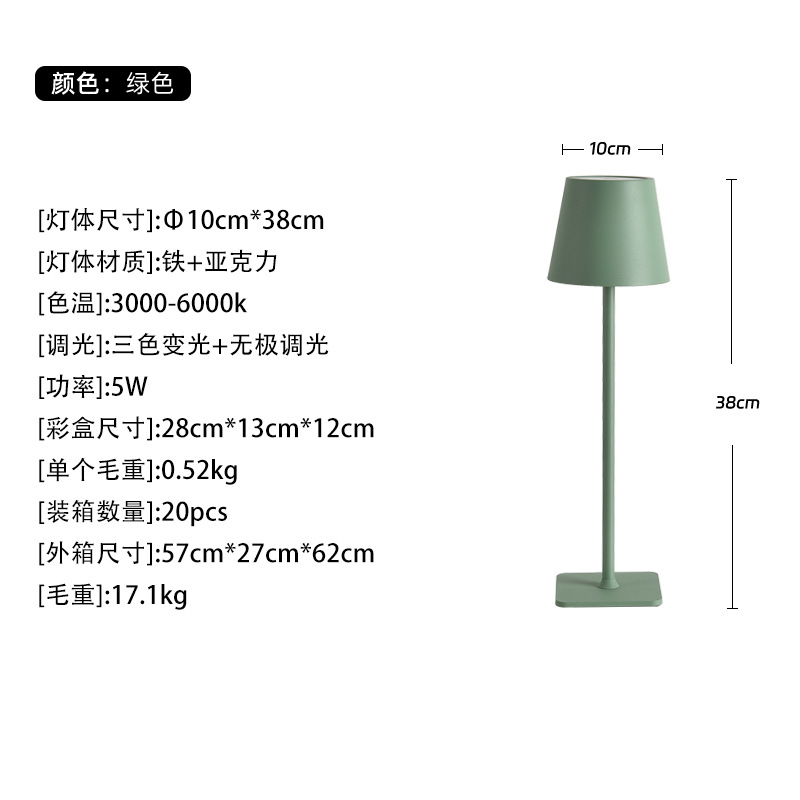 그린 모델 + USB 충전 + 3색 무단계 디밍