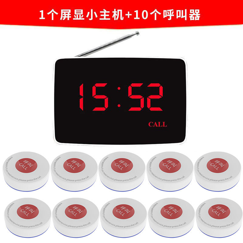 작은 호스트 1 개 + 빨간색 호출기 10 개