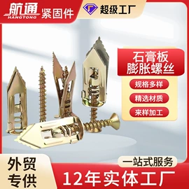 螺栓;螺柱;连接金具