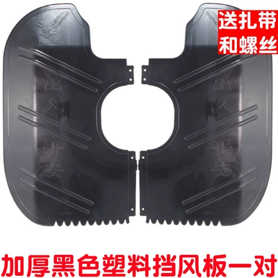 and Widened, Motorcycle Fender - a-pair-of-thickened-black-plastic-wind-deflectors
