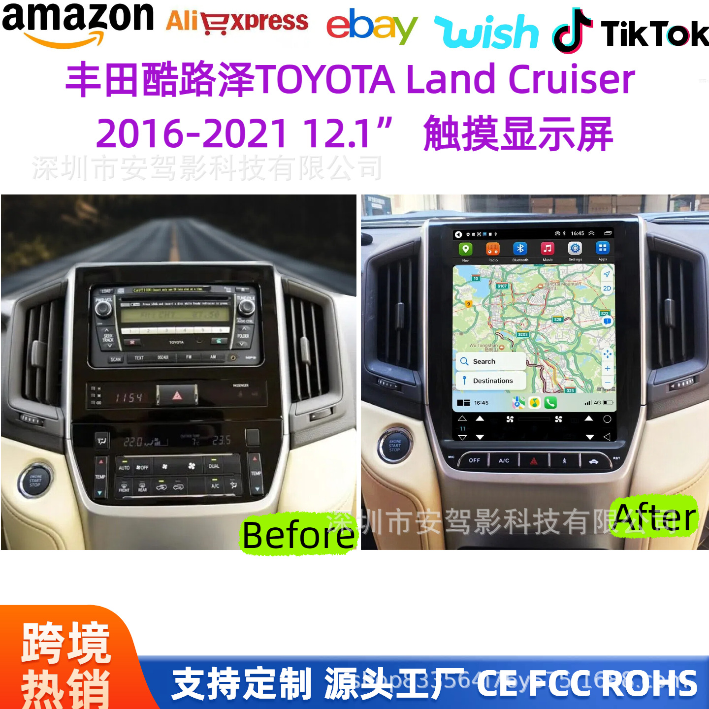 Suitable for 2016-21 Toyota Land Cruiser LC200, a dedicated Android vertical screen navigation all-in-one device