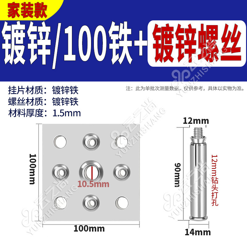 두께 1.5 철판 100개 + 철팽창 9cm개(50세트)