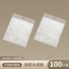 Filter, mesh bag, 100 pieces