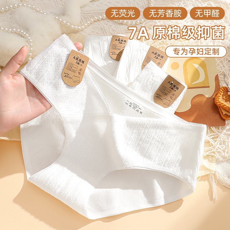 Ropa interior de maternidad de algodón puro antibacteriano, temprano, medio y tardío, especial para mujer, talla grande, cintura media y baja, abdomen, ropa interior de maternidad sin costuras, mujer