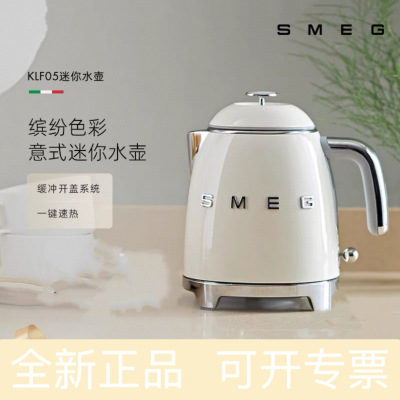SMEG Электрический чайник Smeg в стиле ретро KLF05, небольшой мини-чайник 0,8 л, с автоматическим отключением для предотвращения сухого горения