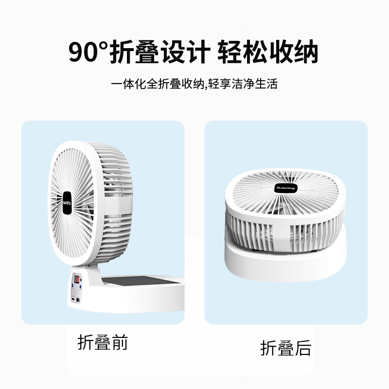 ソーラーファンクロスボーダー屋外空気循環キャンプポータブル大風力家庭用折りたたみ式充電ファン|undefined