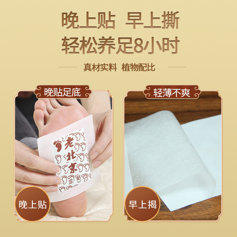 古い北京の艾草の足は代行して艾草の足の膜の足の部の灸を貼って艾草の粉の古い北京の艾草の足は50貼って貼ります。|undefined