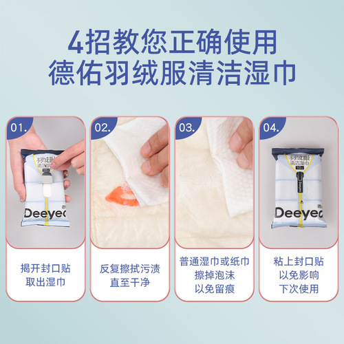Deyou down jacket cleaning wipes no-wash strong decontamination clothing cleaning wipes special for household dry cleaning stains