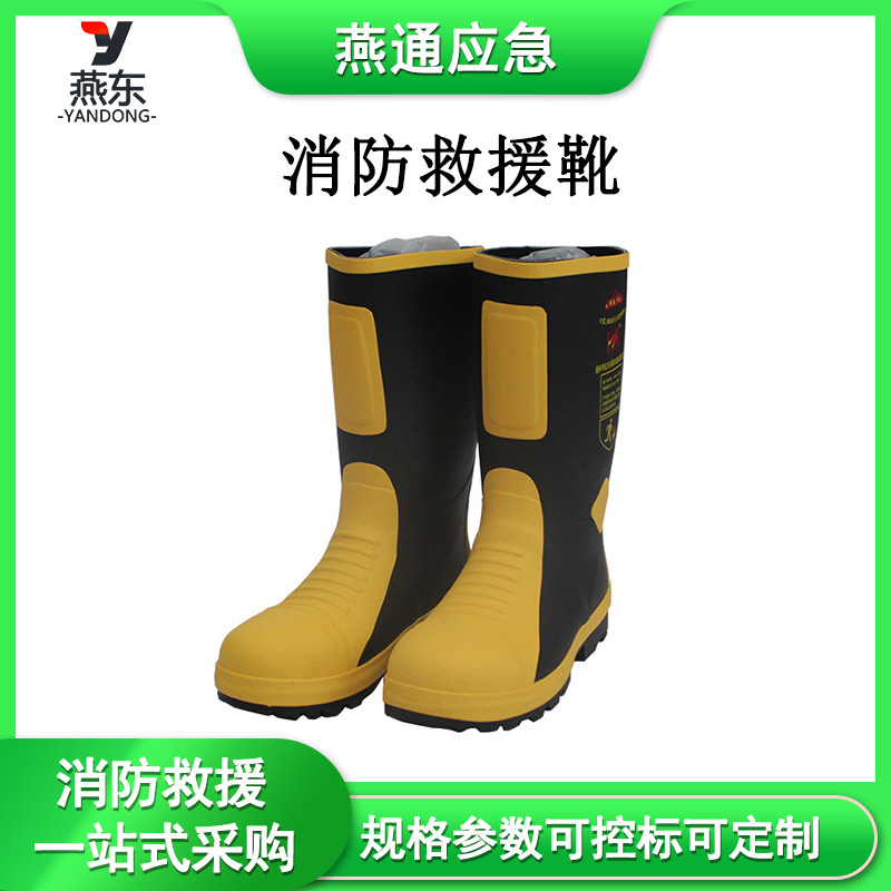 防水隔热透湿高帮鞋应急消防救援靴多功能灭火防护靴