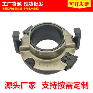 Ready Stock Automotive Release Bearing 68Tkz4401 Suitable for Mazda Clutch Bearing Bearing Accessories