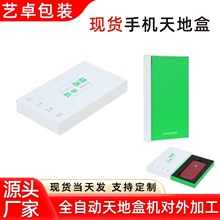 现货中性手机包装盒闲鱼优品手机盒苹果三星华为小米手机包装彩盒
