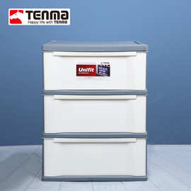 Tenma日本天马固定式抽屉柜多层收纳免安装塑料办公抽屉式收纳柜