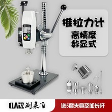 测莱准数显推拉力计测试仪SG-10-500N弹簧测力计拉力计压力试验机