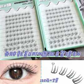 免胶款韩系U型女团组合装假睫毛清透感十足灵动卷翘白开水妆自然
