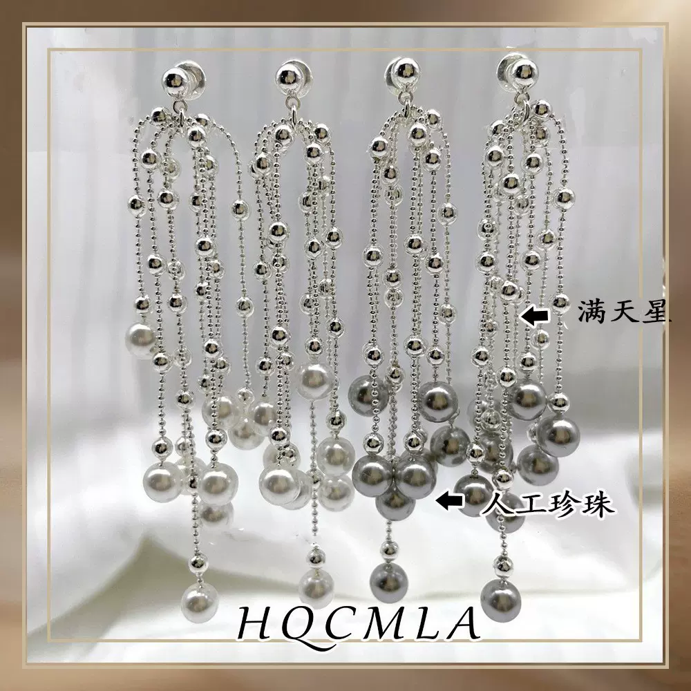 s925网红唯美大气珍珠流苏耳环高级感韩版气质显脸瘦长耳坠