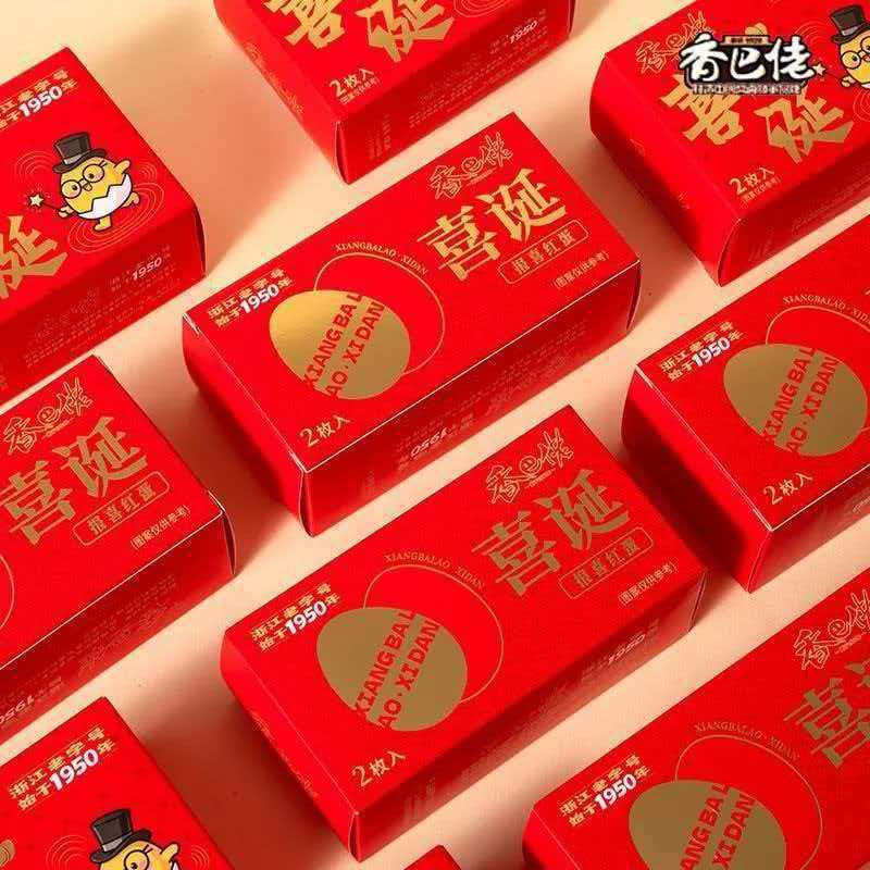 6月香巴佬卤蛋满月报喜喜蛋宝宝周岁红蛋结婚伴手礼伴手礼搭配