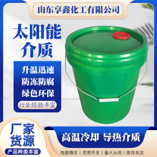 Antifreeze and Anti-Corrosion Green Environmentally Friendly Medium Liquid Floor Heating Boiler Antifreeze Solar Universal Solar Medium