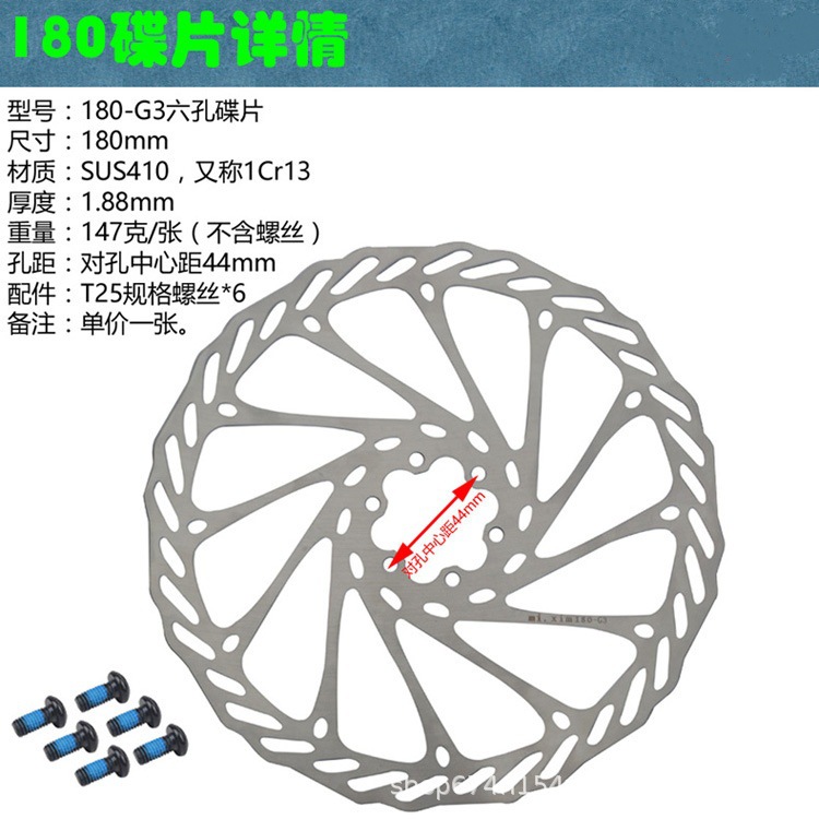 G3 - 7 pulgadas / placa de freno de acero inoxidable / 180mm / disco de freno de bicicleta de montaña DH 180 - G3