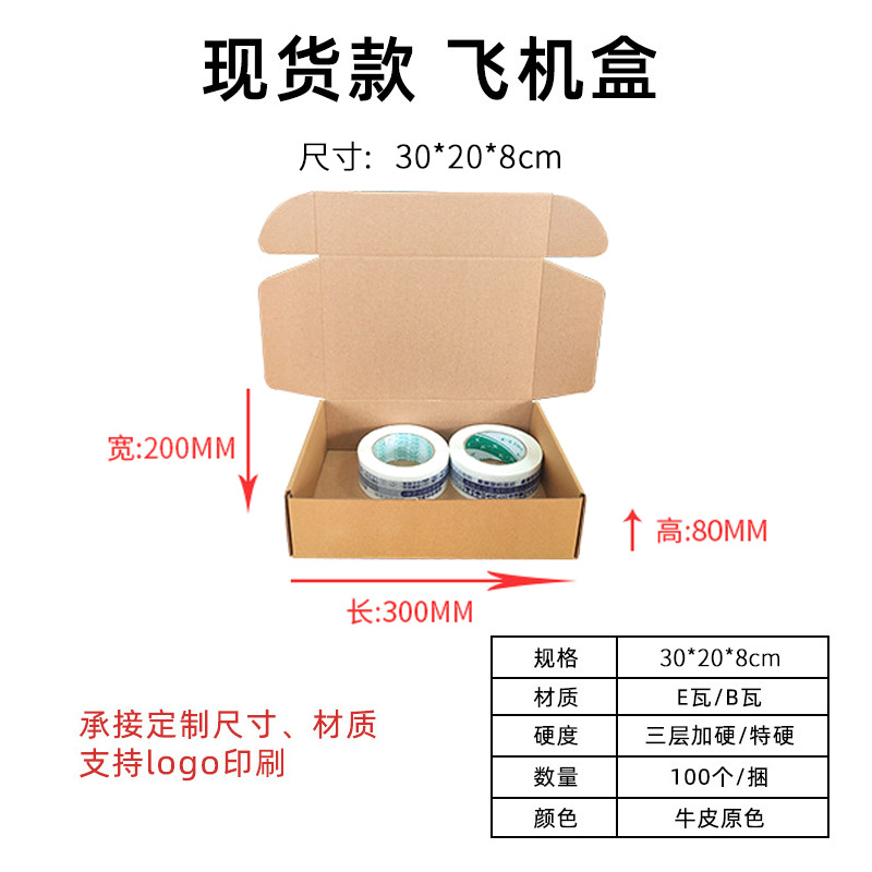 30*20*8;加硬;原色