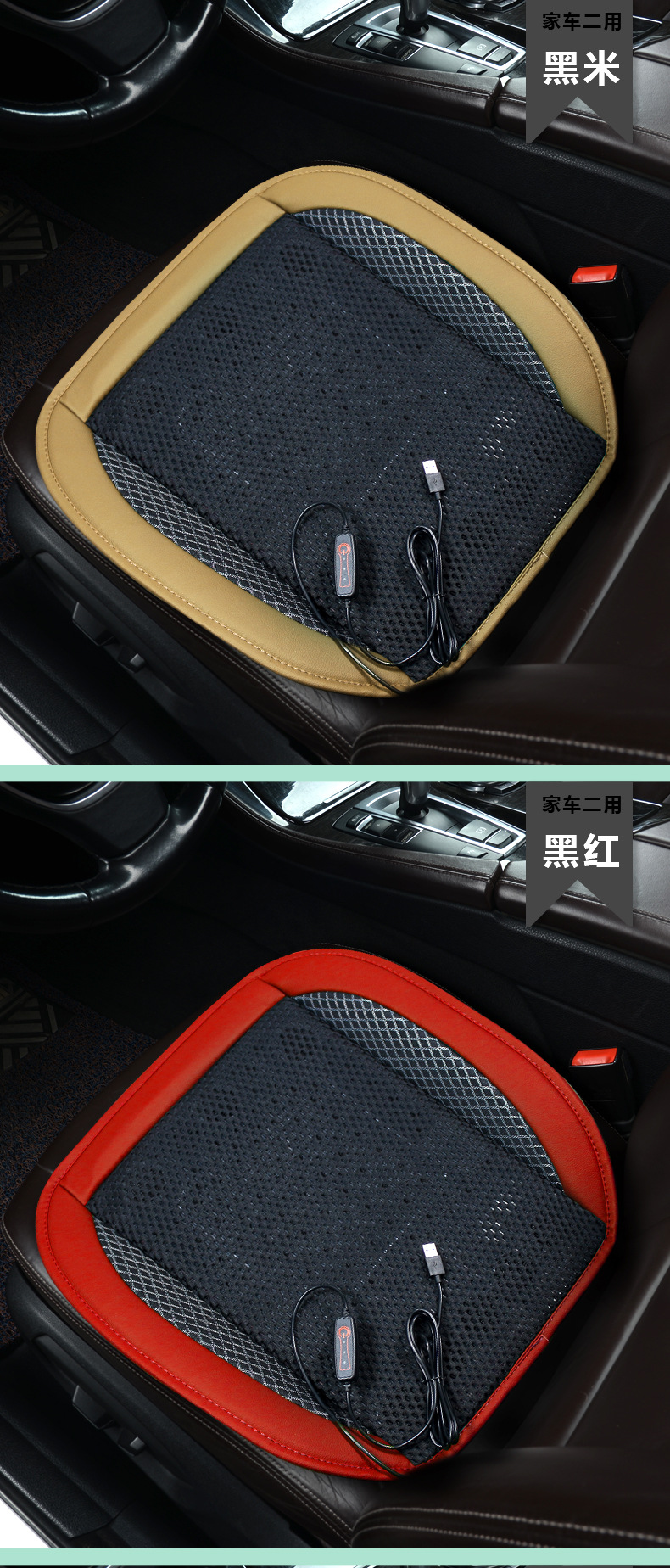 Car Ventilated Seat Cushion USB Fan Cushion Home Car Dual Use Air Conditioning Refrigeration