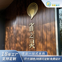 不锈钢烤漆亚克力内置LED发光标识牌店面招牌饭店酒店广告牌设计