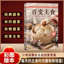 ��׃��ʳ �I�B��ʳ�ҳ���