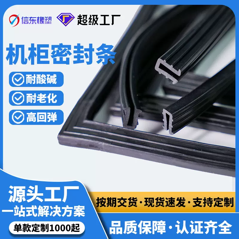 非标三元乙丙橡胶密封条耐高温EPDM胶条耐腐蚀密封橡胶条可粘接