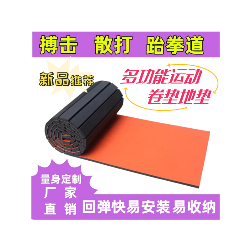 Fight Roll Mat Training Mat Fitness Non-Slip Floor Mat Jiu-Jitsu Boxing Fighting Judo Sanda Taekwondo Gym Roll Mat