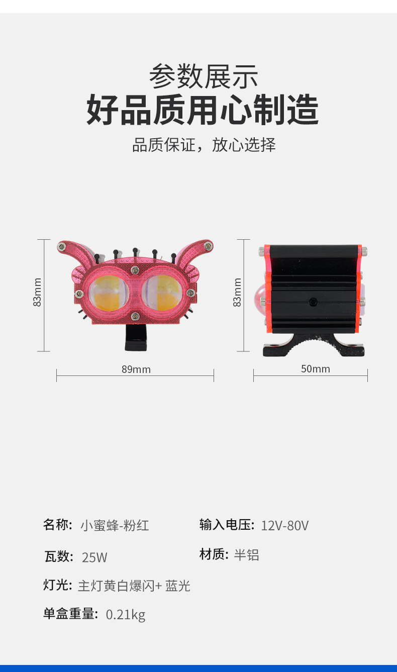 Cross-Border Motorcycle Spotlight, Strong Light, Flashing Light, Far and Near Yellow and White Light Headlight, Little Bee - Pink and Black Electric Vehicle