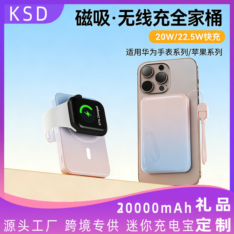 Cross-Border Magnetic Power Bank 10000Mah Super Fast Charging 22.5W Mobile Power Supply Source Factory Can Be Customized Cross-Border Magnetic Power Bank 10000Mah Super Fast Charging 22.5W Mobile Power Supply Source Factory Can Be Customized