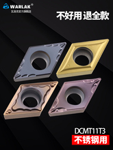 ���ص�Ƭ���γ�����ͷ�������DCMT11T304��Բ�ڿ׳���Ƭ�Ͻ���